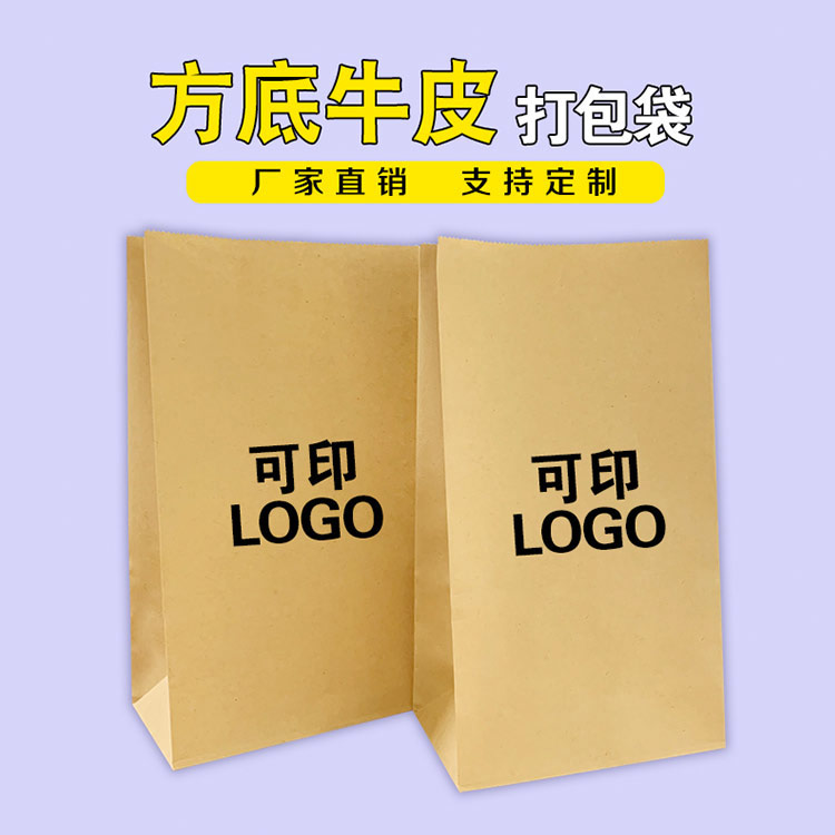 方底牛皮纸袋设计-玉树方底牛皮纸袋-CA88纸业保质保量